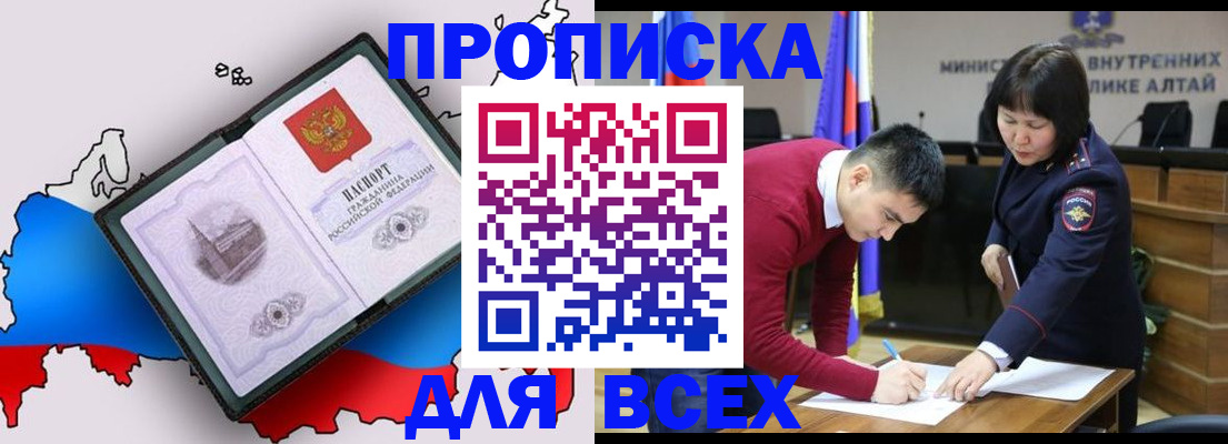 где прописаться в Белгороде