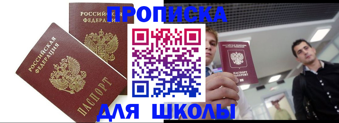 временная регистрация для всех в Белгороде